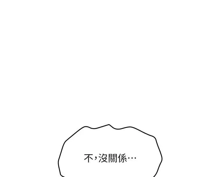漫画《校园成人礼》第2话第151张图