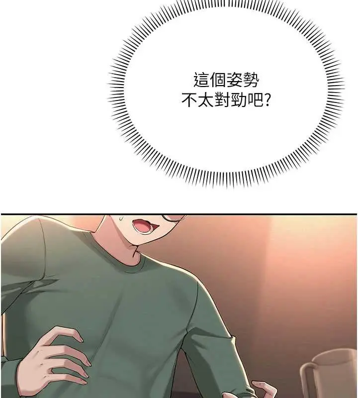 漫画《校园成人礼》第2话第156张图