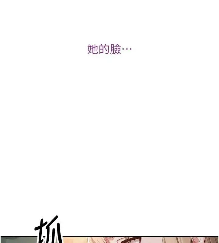漫画《校园成人礼》第2话第159张图