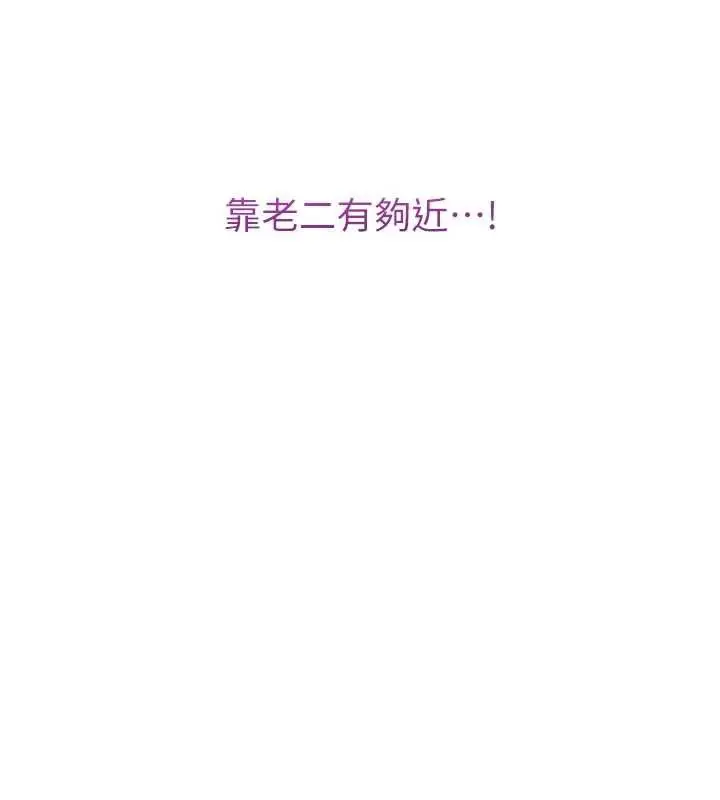 漫画《校园成人礼》第2话第161张图