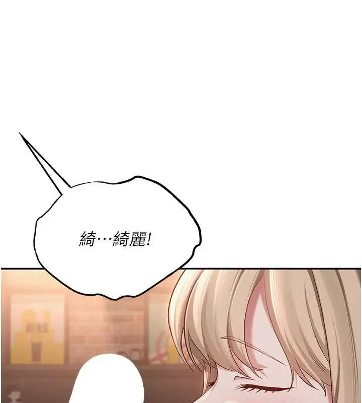 漫画《校园成人礼》第2话第165张图