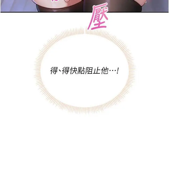 漫画《校园成人礼》第2话第17张图