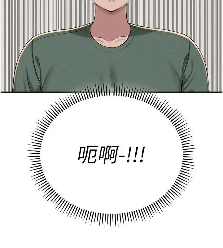漫画《校园成人礼》第2话第173张图