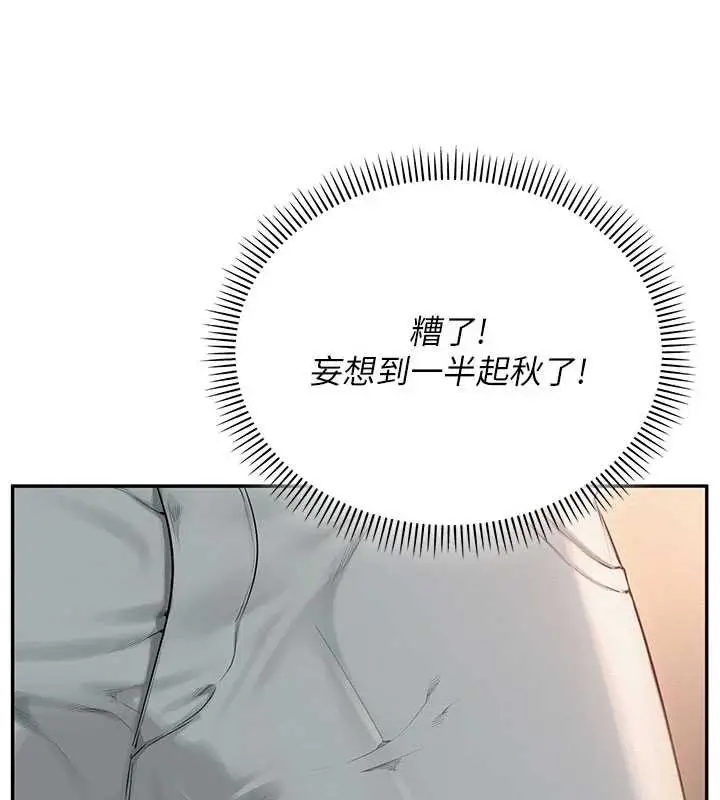 漫画《校园成人礼》第2话第175张图