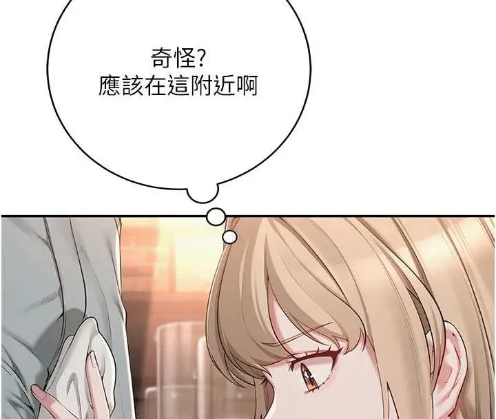 漫画《校园成人礼》第2话第178张图