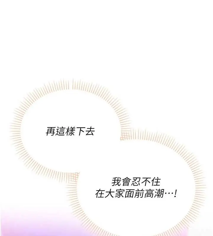 漫画《校园成人礼》第2话第18张图