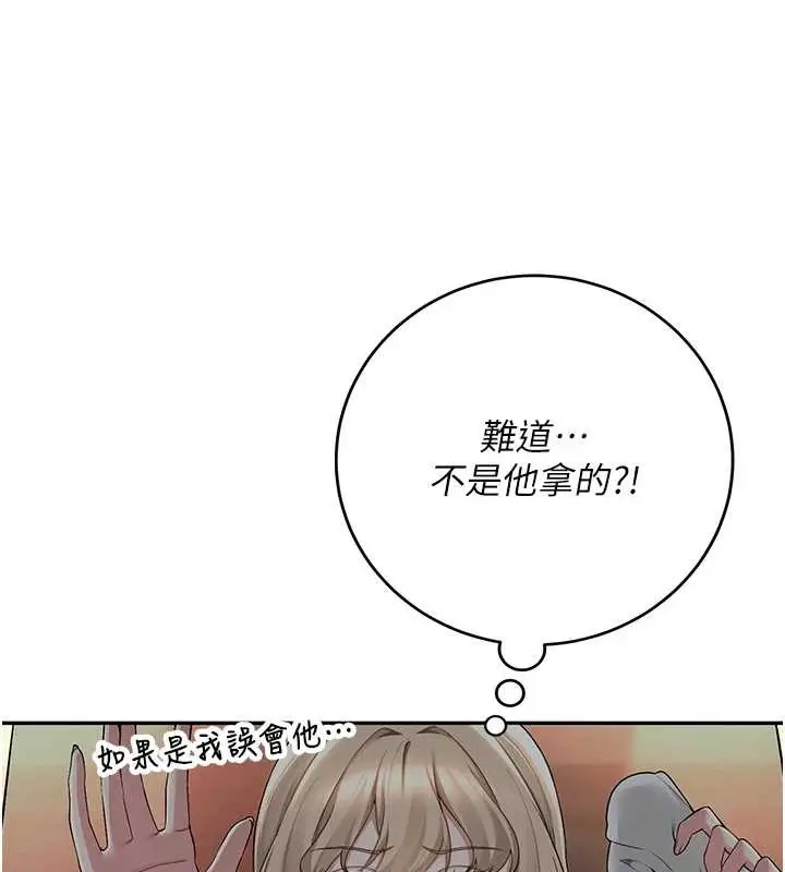 漫画《校园成人礼》第2话第181张图