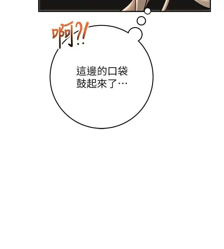 漫画《校园成人礼》第2话第186张图
