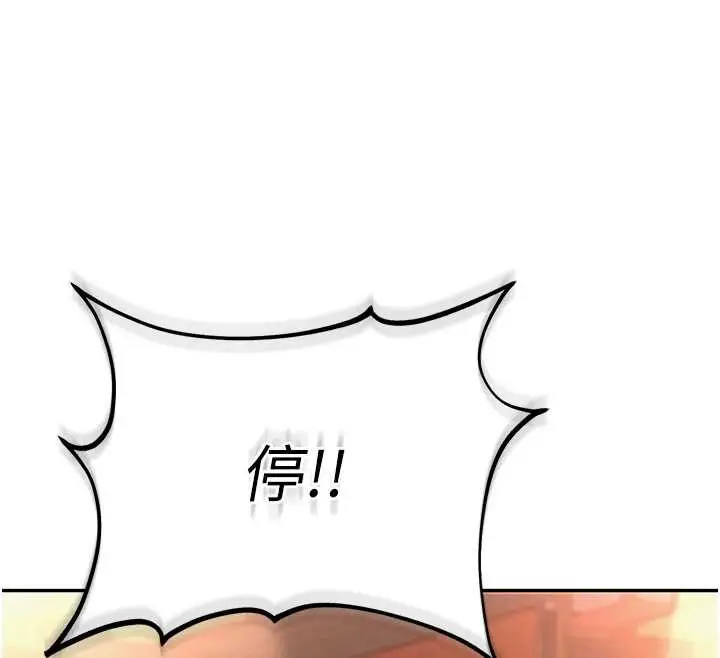 漫画《校园成人礼》第2话第192张图
