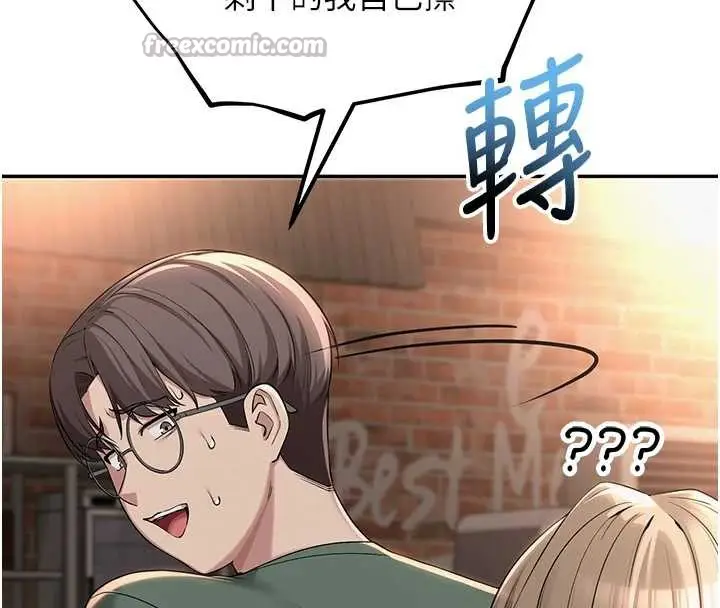 漫画《校园成人礼》第2话第196张图