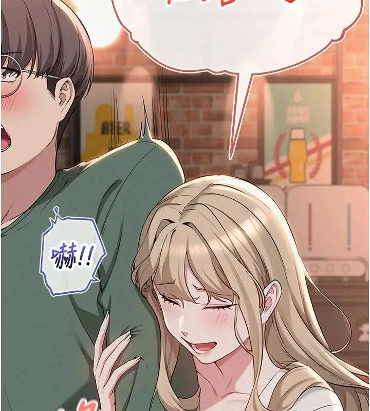 漫画《校园成人礼》第2话第203张图