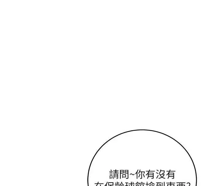 漫画《校园成人礼》第2话第205张图