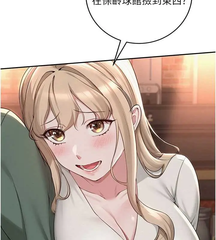 漫画《校园成人礼》第2话第206张图