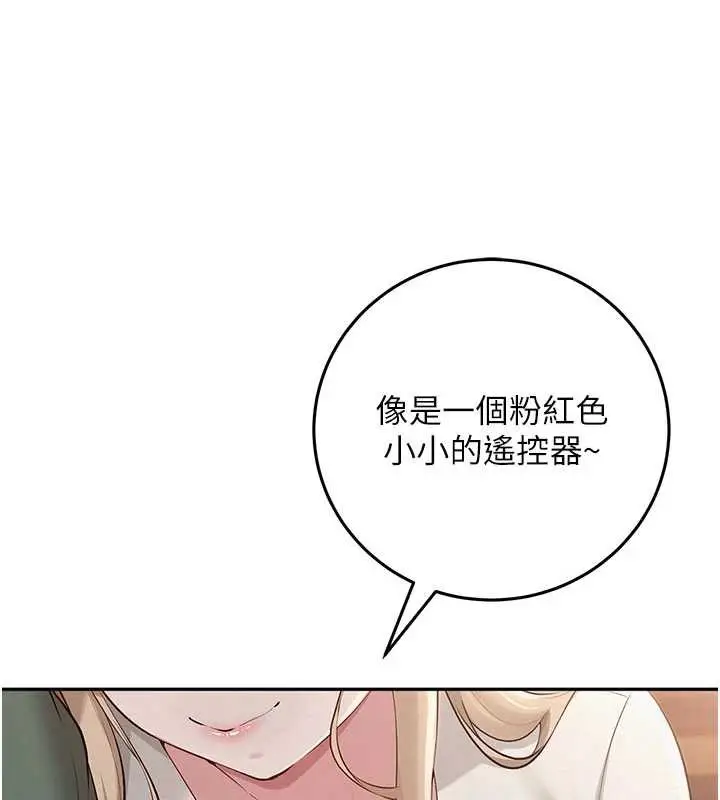 漫画《校园成人礼》第2话第208张图