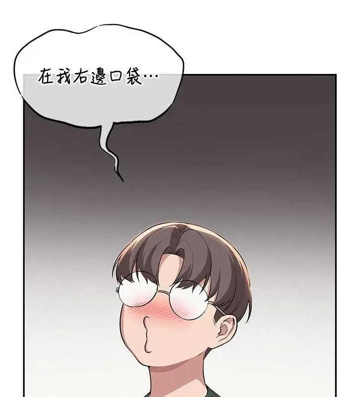 漫画《校园成人礼》第2话第212张图