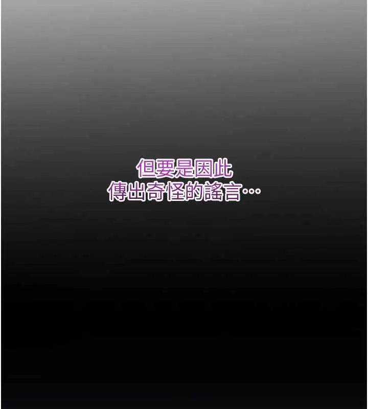 漫画《校园成人礼》第2话第214张图