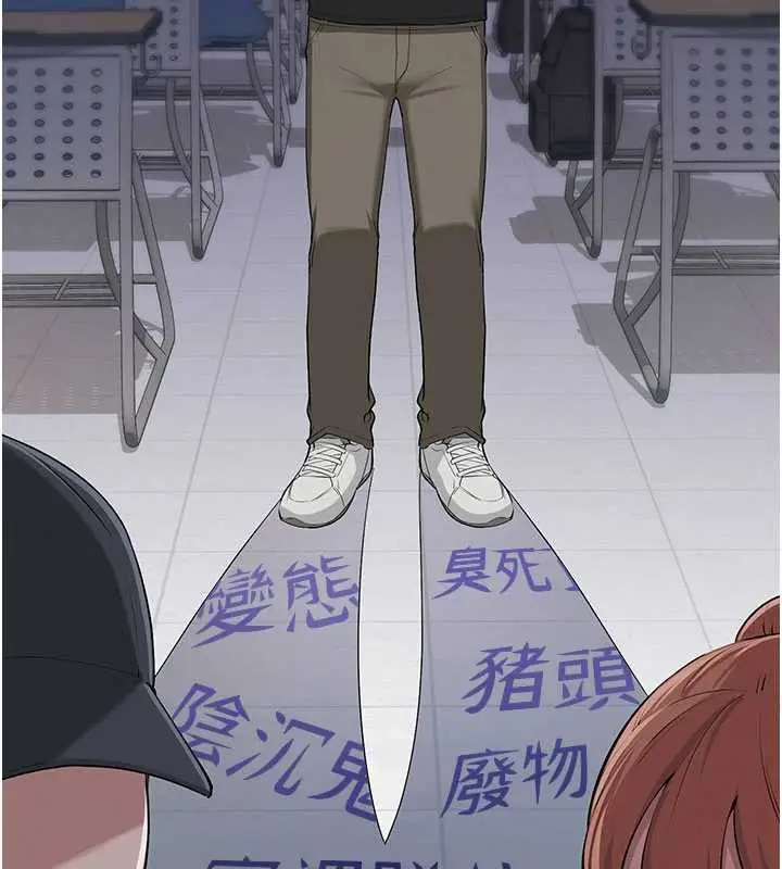 漫画《校园成人礼》第2话第216张图