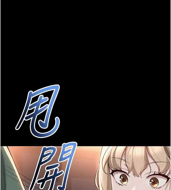 漫画《校园成人礼》第2话第219张图