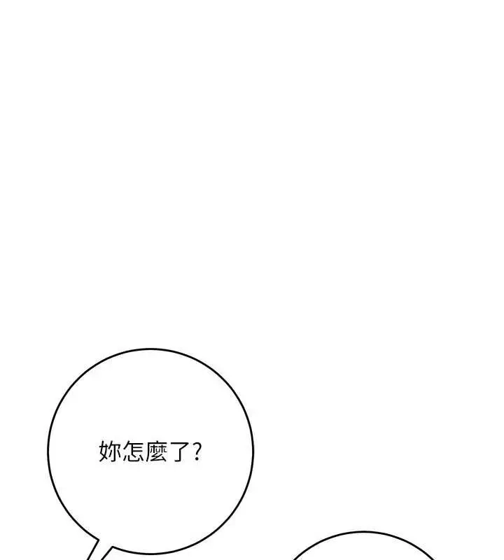 漫画《校园成人礼》第2话第23张图