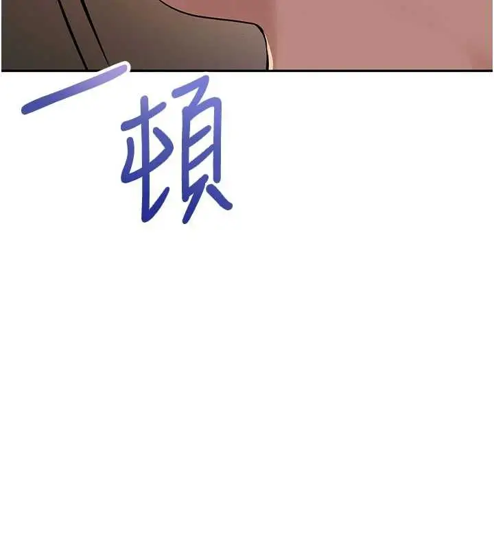 漫画《校园成人礼》第2话第230张图
