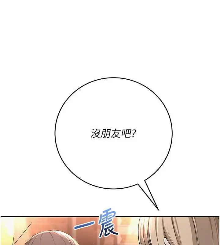 漫画《校园成人礼》第2话第234张图