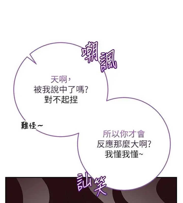 漫画《校园成人礼》第2话第237张图