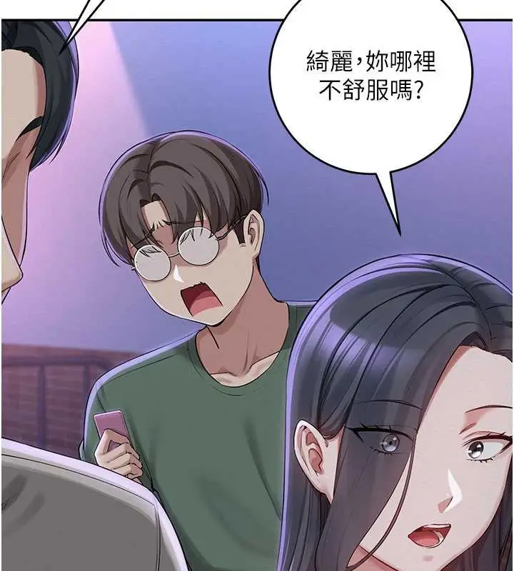 漫画《校园成人礼》第2话第24张图