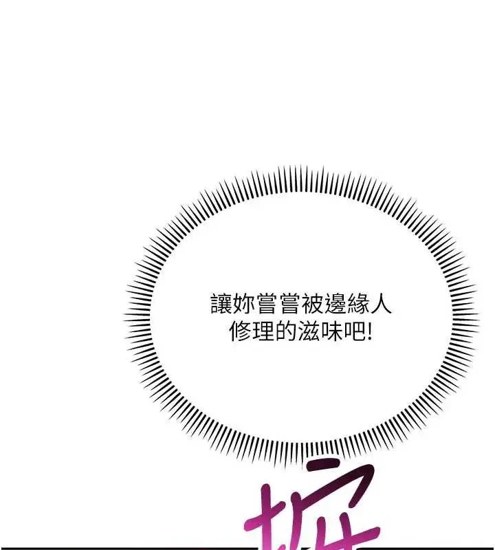 漫画《校园成人礼》第2话第240张图