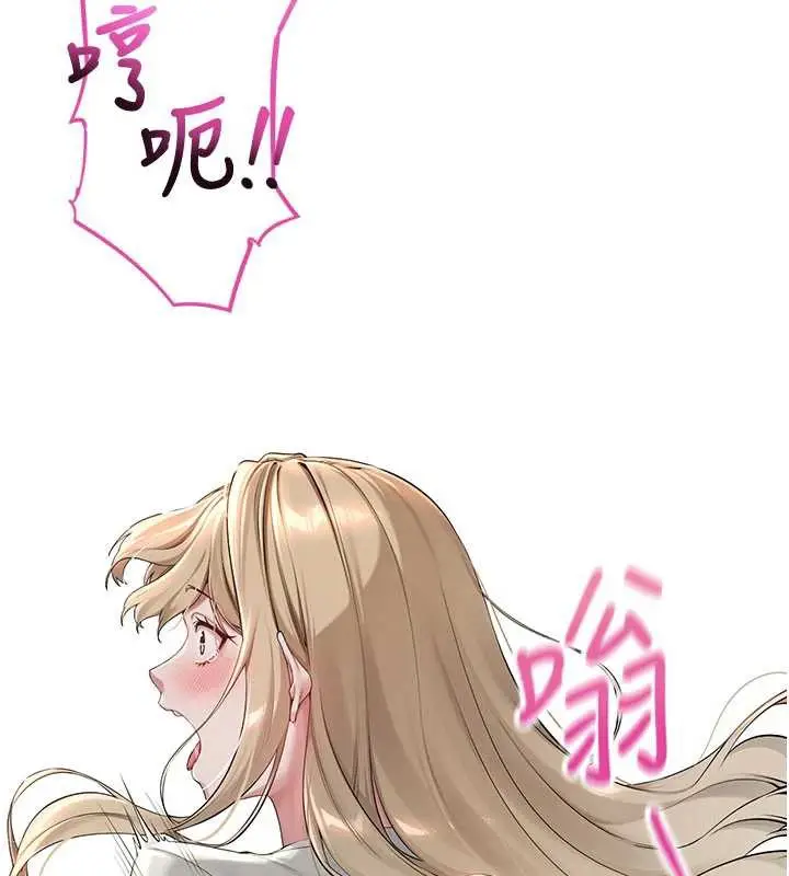 漫画《校园成人礼》第2话第245张图
