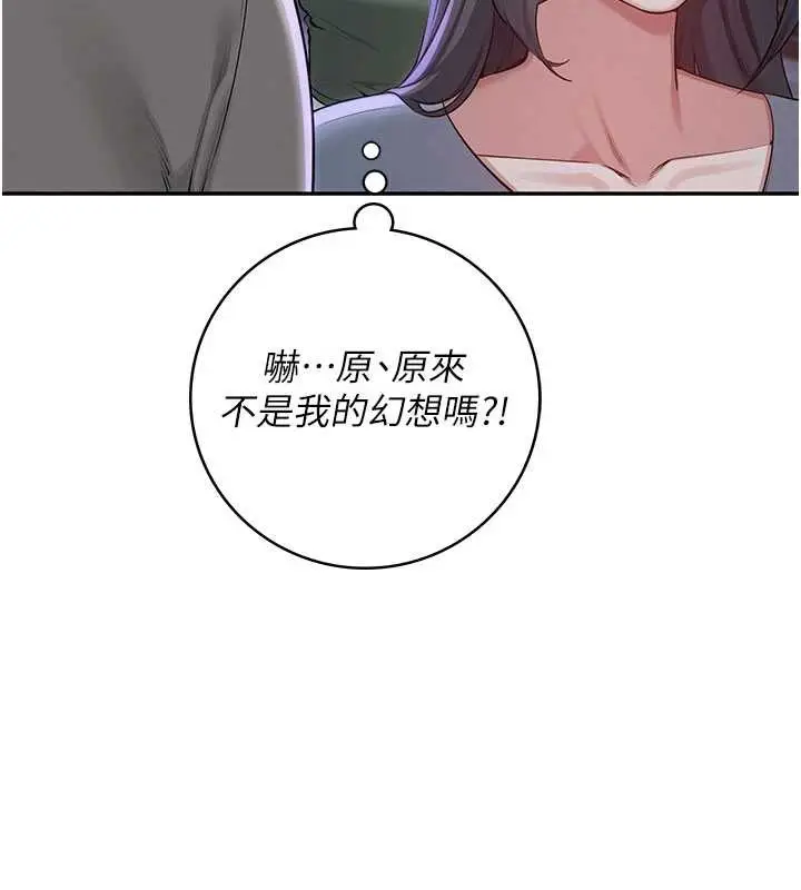 漫画《校园成人礼》第2话第25张图