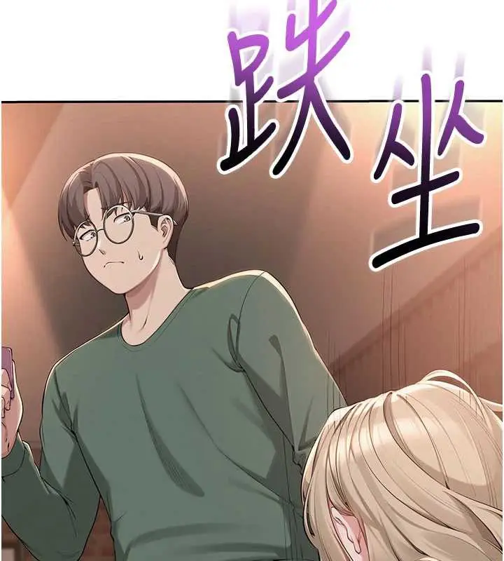 漫画《校园成人礼》第2话第253张图