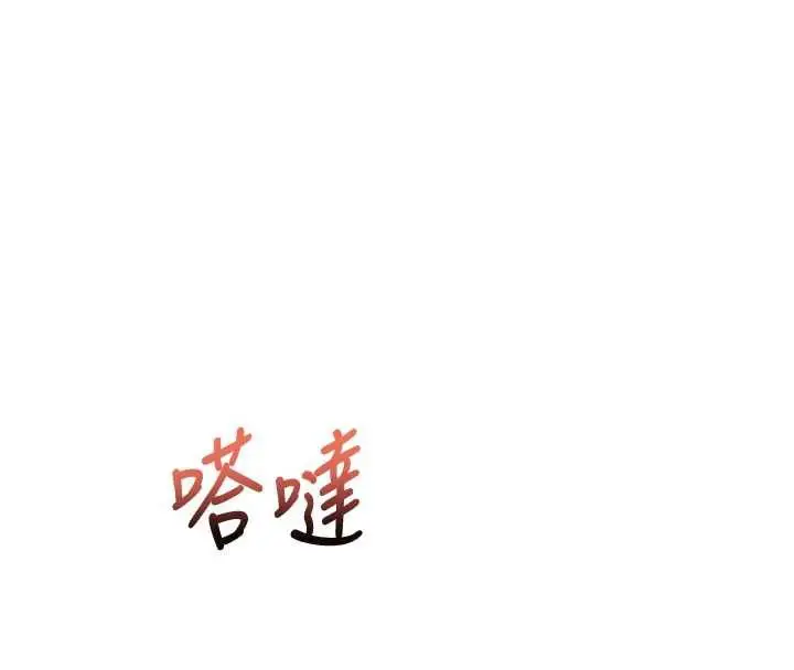 漫画《校园成人礼》第2话第259张图