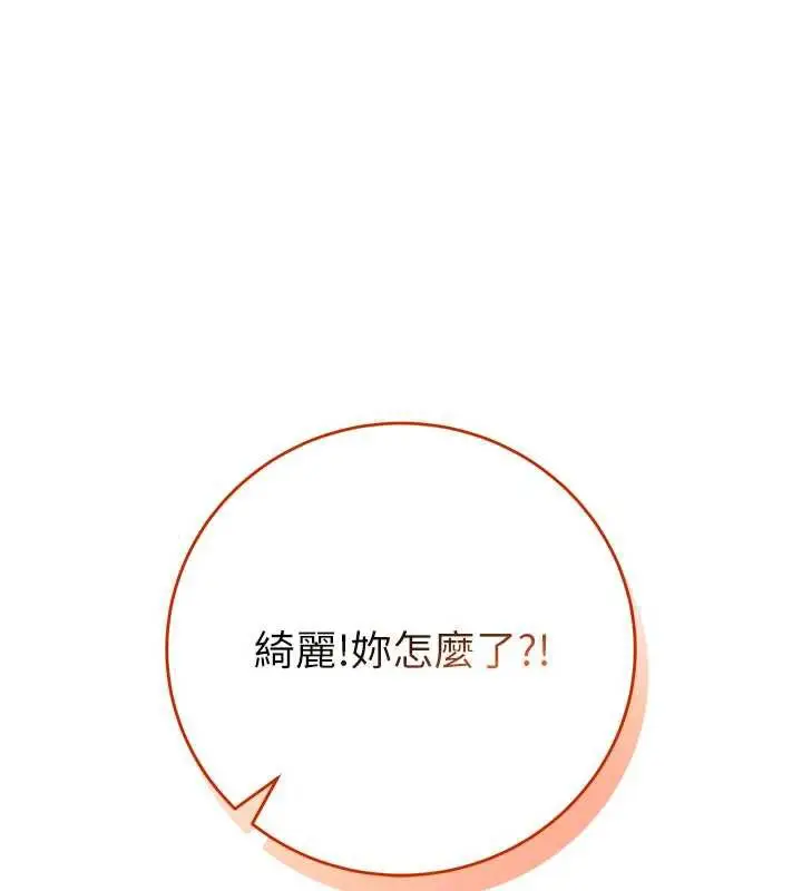 漫画《校园成人礼》第2话第262张图