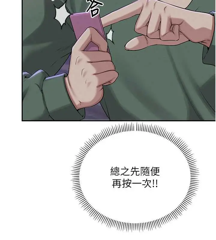 漫画《校园成人礼》第2话第27张图