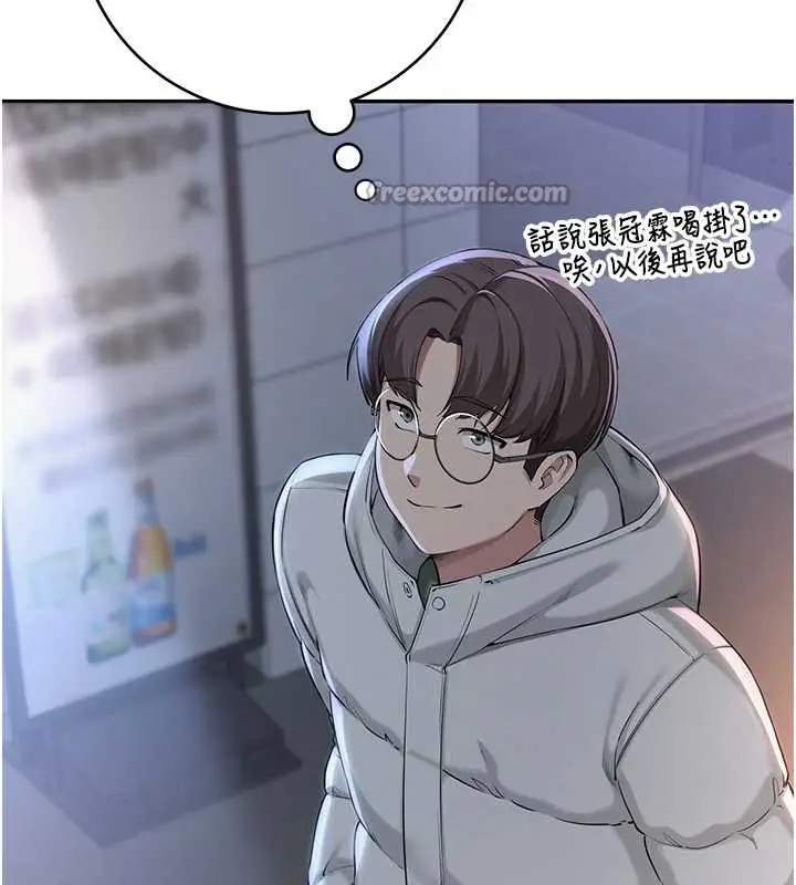 漫画《校园成人礼》第2话第280张图