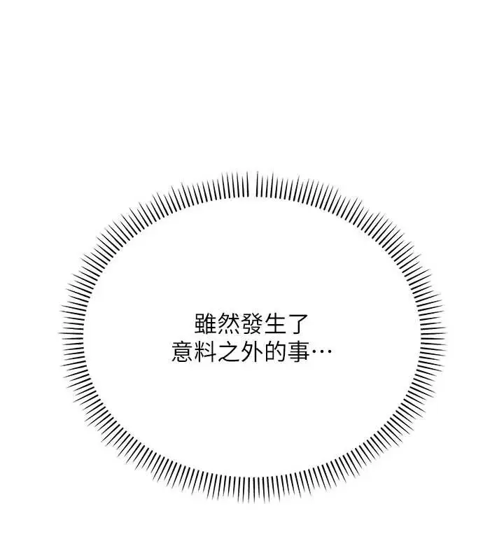 漫画《校园成人礼》第2话第282张图