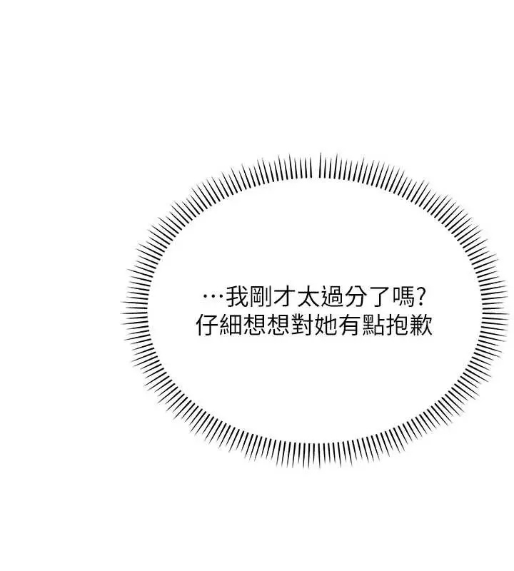 漫画《校园成人礼》第2话第286张图