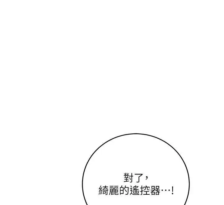 漫画《校园成人礼》第2话第287张图