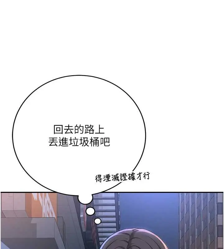 漫画《校园成人礼》第2话第290张图