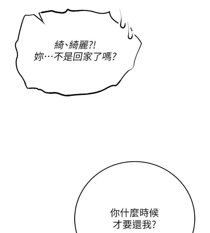 漫画《校园成人礼》第2话第300张图