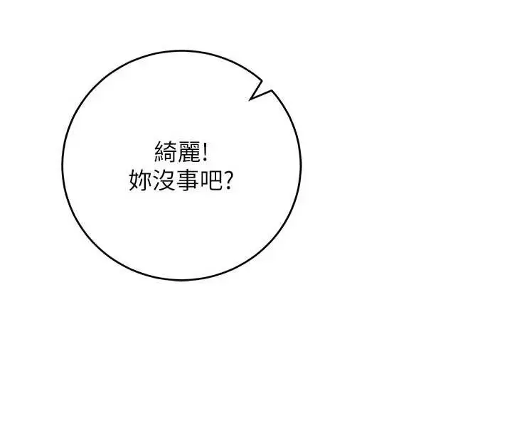 漫画《校园成人礼》第2话第32张图