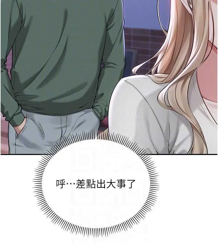 漫画《校园成人礼》第2话第34张图