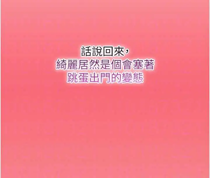 漫画《校园成人礼》第2话第36张图