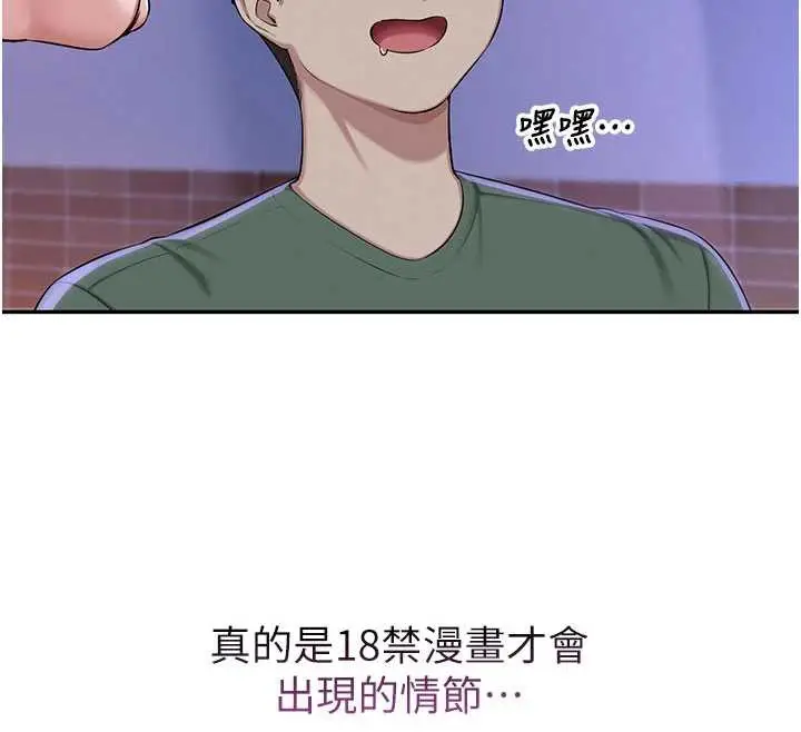 漫画《校园成人礼》第2话第40张图