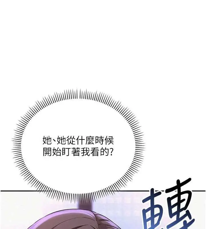 漫画《校园成人礼》第2话第46张图
