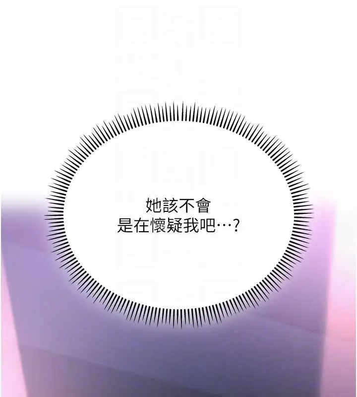 漫画《校园成人礼》第2话第49张图