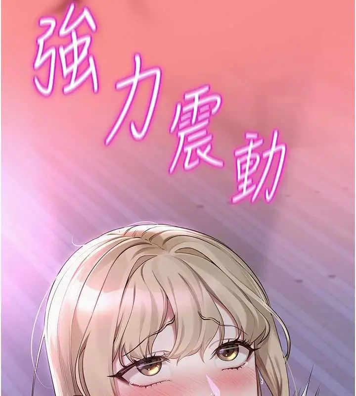 漫画《校园成人礼》第2话第5张图