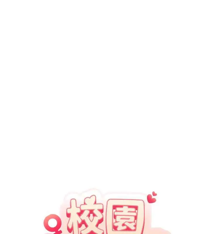漫画《校园成人礼》第2话第54张图