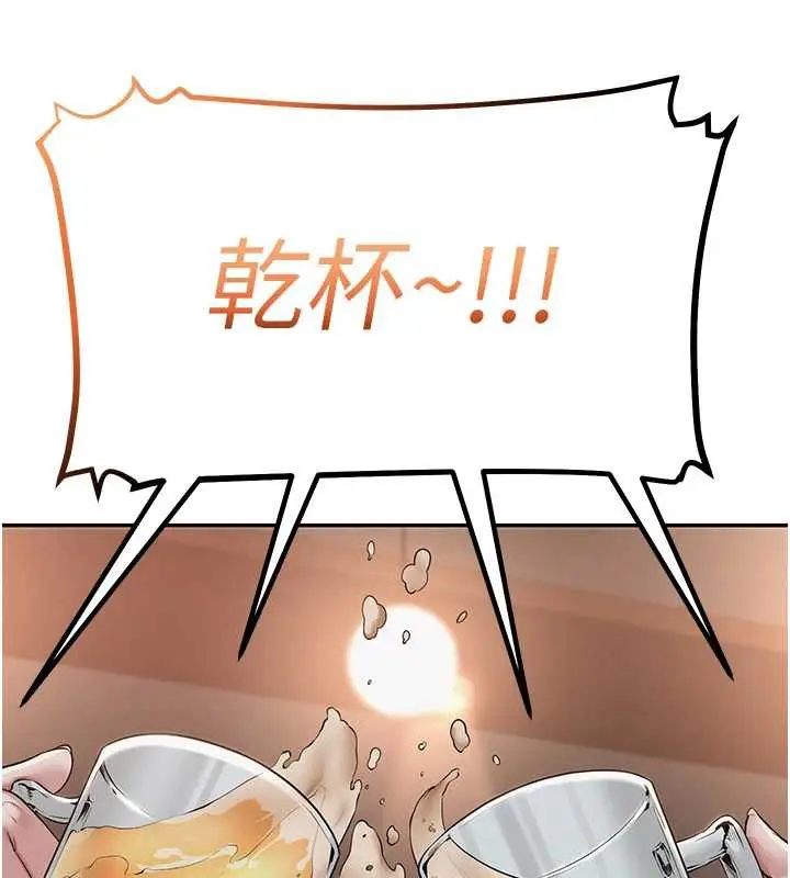 漫画《校园成人礼》第2话第59张图