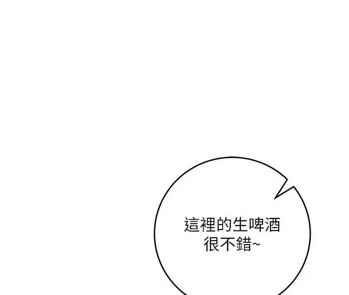 漫画《校园成人礼》第2话第61张图